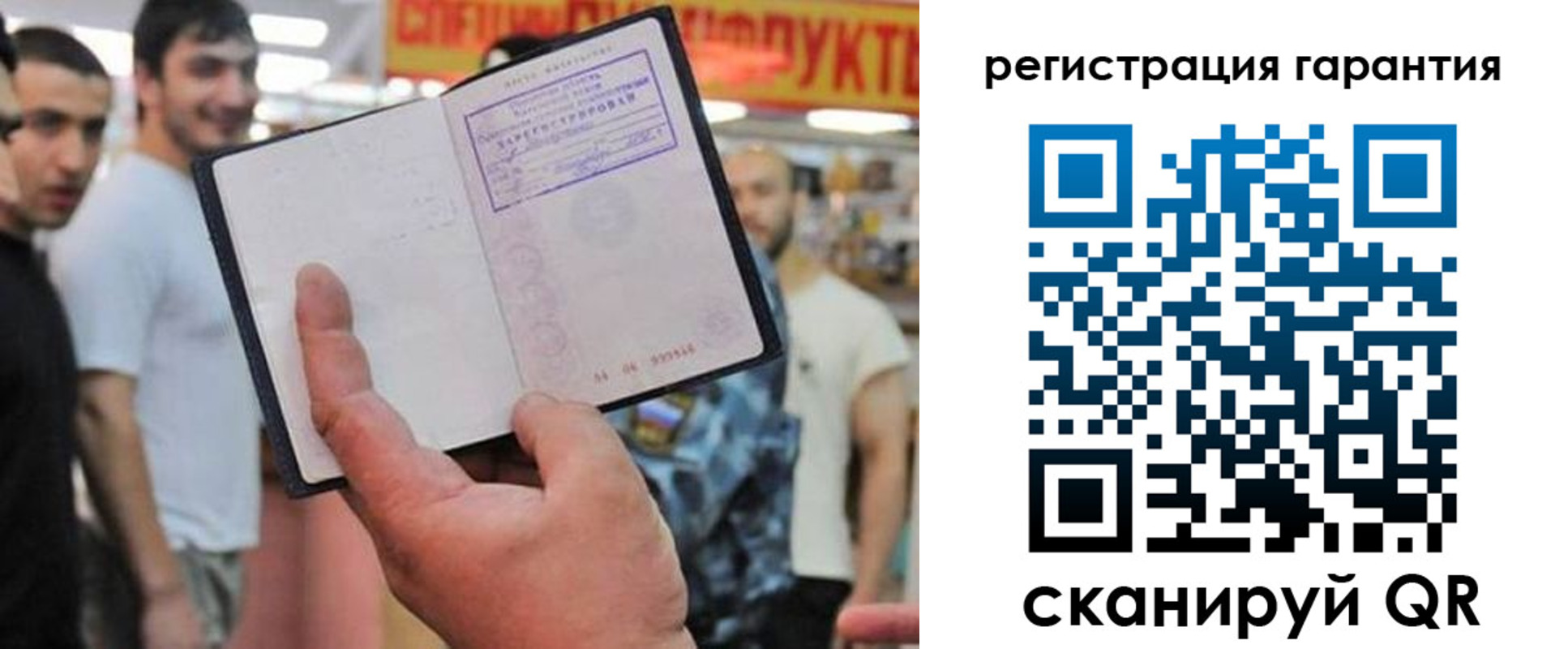 временная регистрация поиск в Кимрах