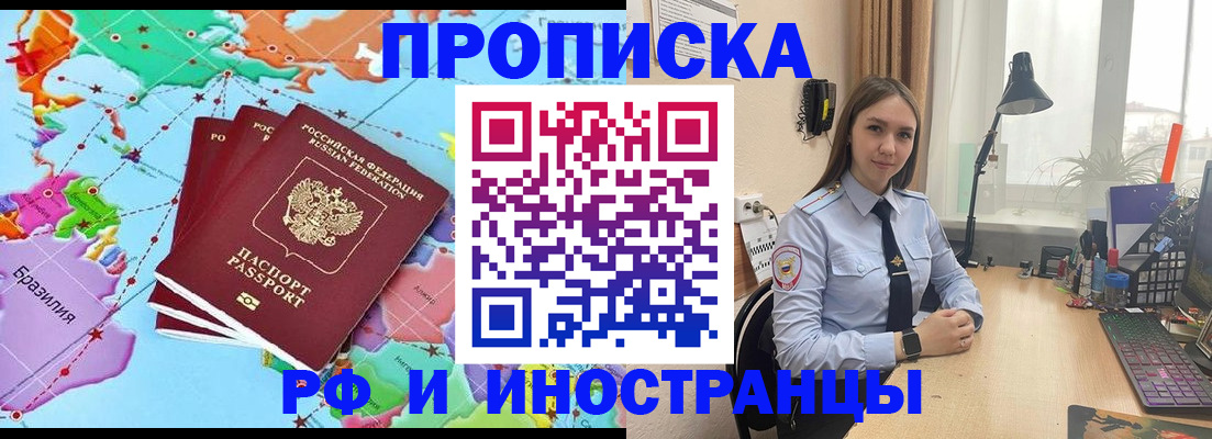 прописка паспорт в Кимрах