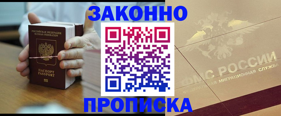 миграционный учет в Кимрах