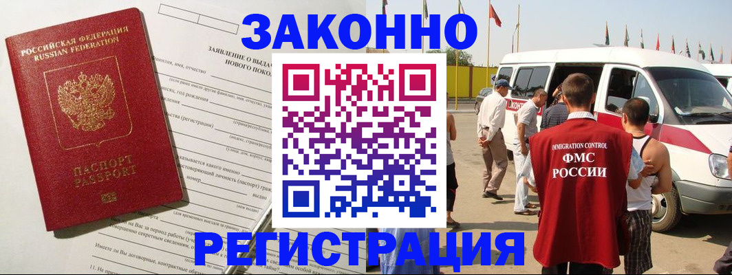 прописка штамп в Кимрах