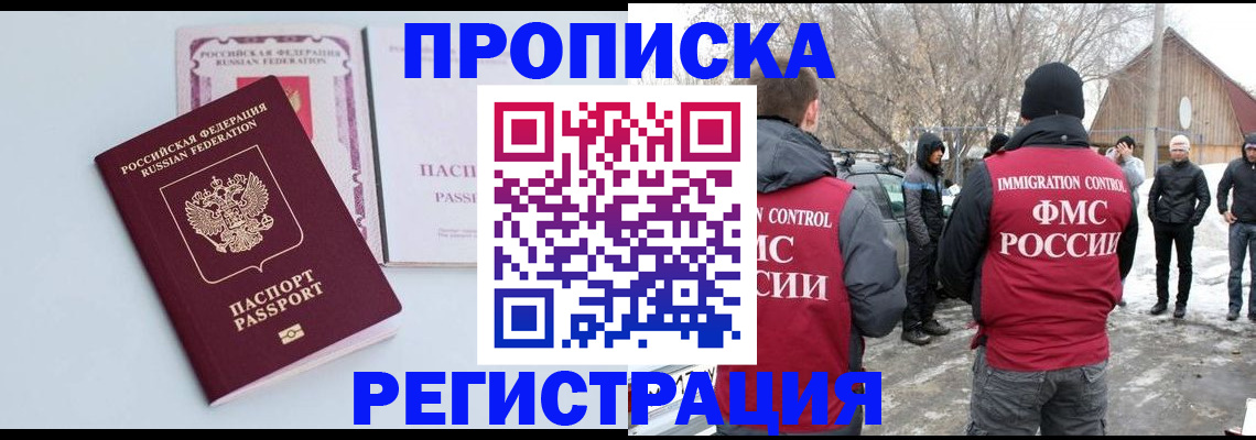 прописка поиск в Кимрах