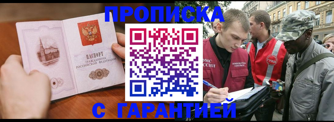 временная регистрация для школы в Кимрах